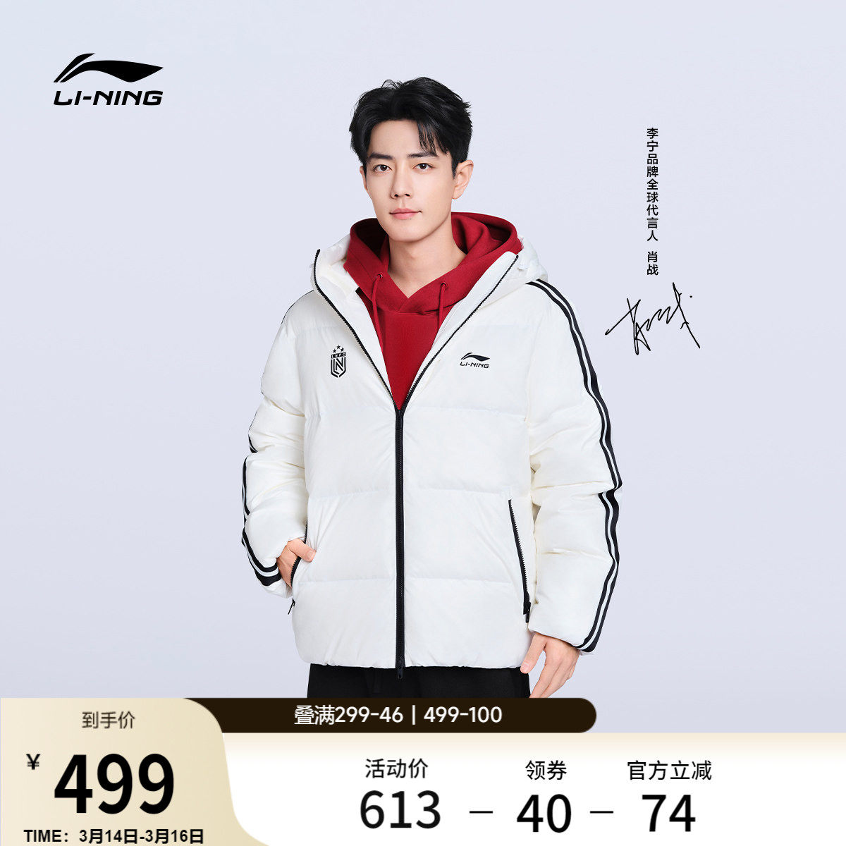 肖战同款李宁火锅羽绒服丨男冬季新款鸭绒短款情侣保暖女运动外套