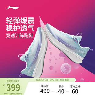 李宁赤兔8PRO丨 跑步鞋女中考体测减震轻便竞速训练专业运动鞋子