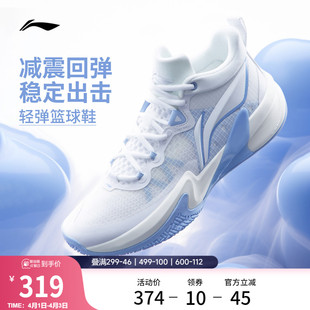 运动鞋 李宁轻速1 官方正品 男款 透气耐磨减震轻量专业实战篮球鞋