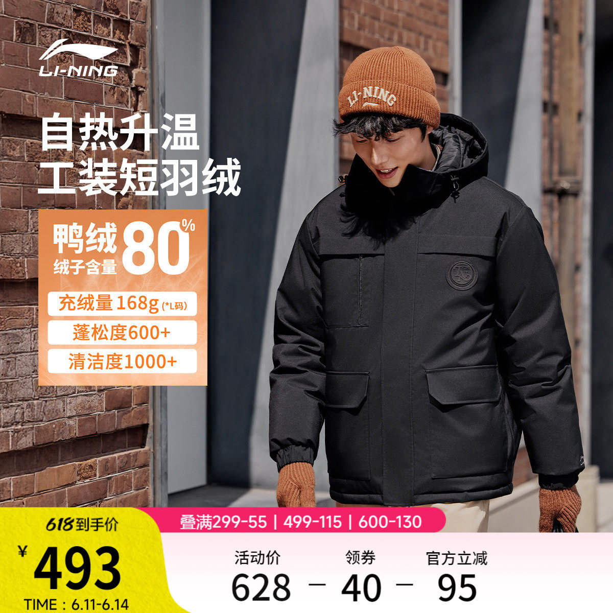 李宁航天动态保暖羽绒服男冬季官方新款连帽衣服短款工装运动外套