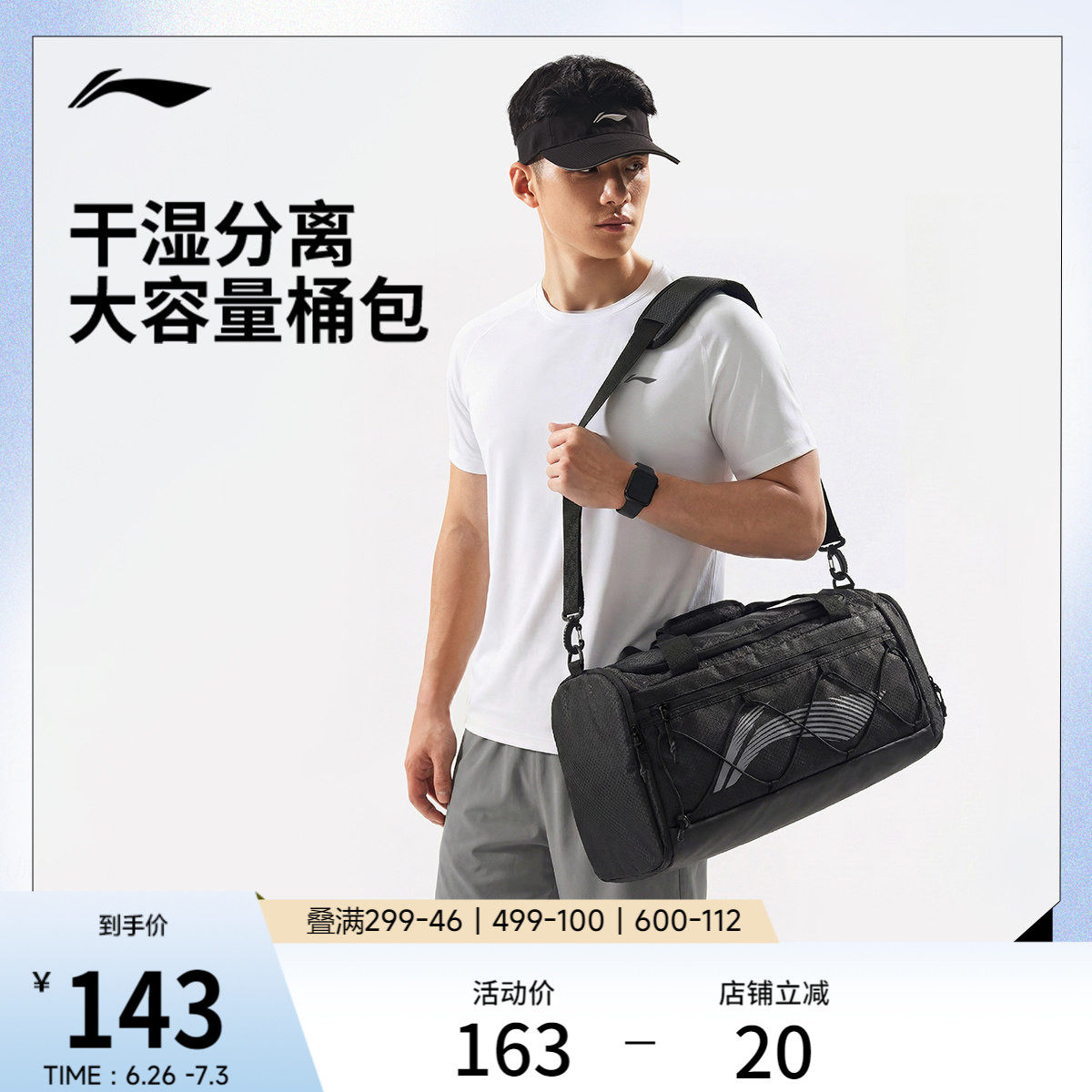 李宁训练包男女2026新款干湿分离健身运动游泳包户外旅行包出差包