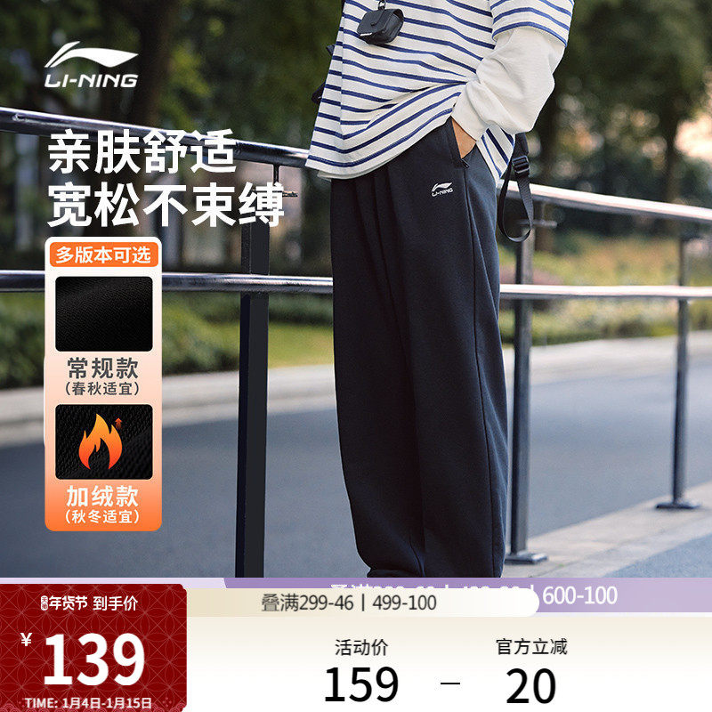 李宁卫裤男士宽松休闲裤健身跑步长裤拉链口袋加绒针织黑色运动裤