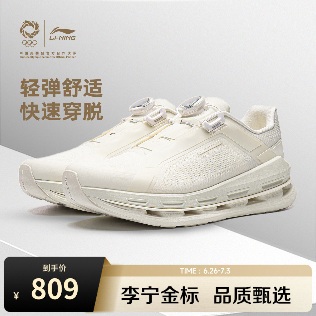 李宁超燃COOL女运动生活鞋