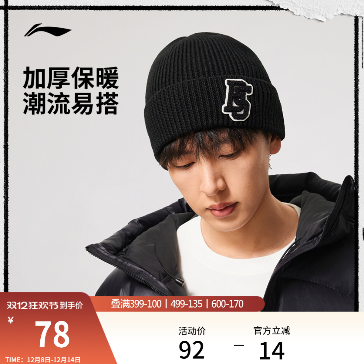 李宁男女同款针织帽运动帽