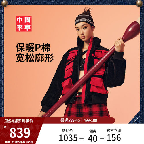 李宁ADSB宽松立领女短棉服运动服