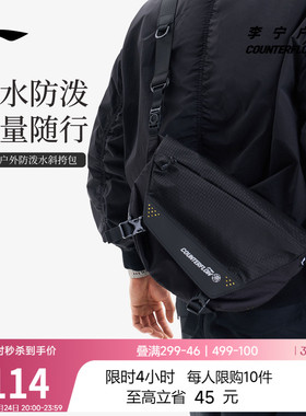 李宁户外CF溯｜斜挎包男包女包防泼水反光时尚潮流休闲运动包