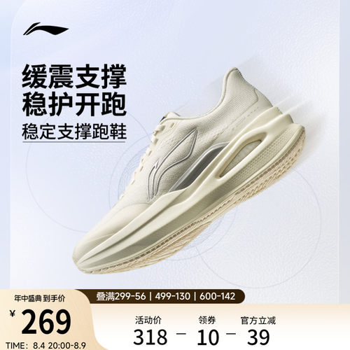 李宁烈骏9ESSENTIAL女子跑步鞋