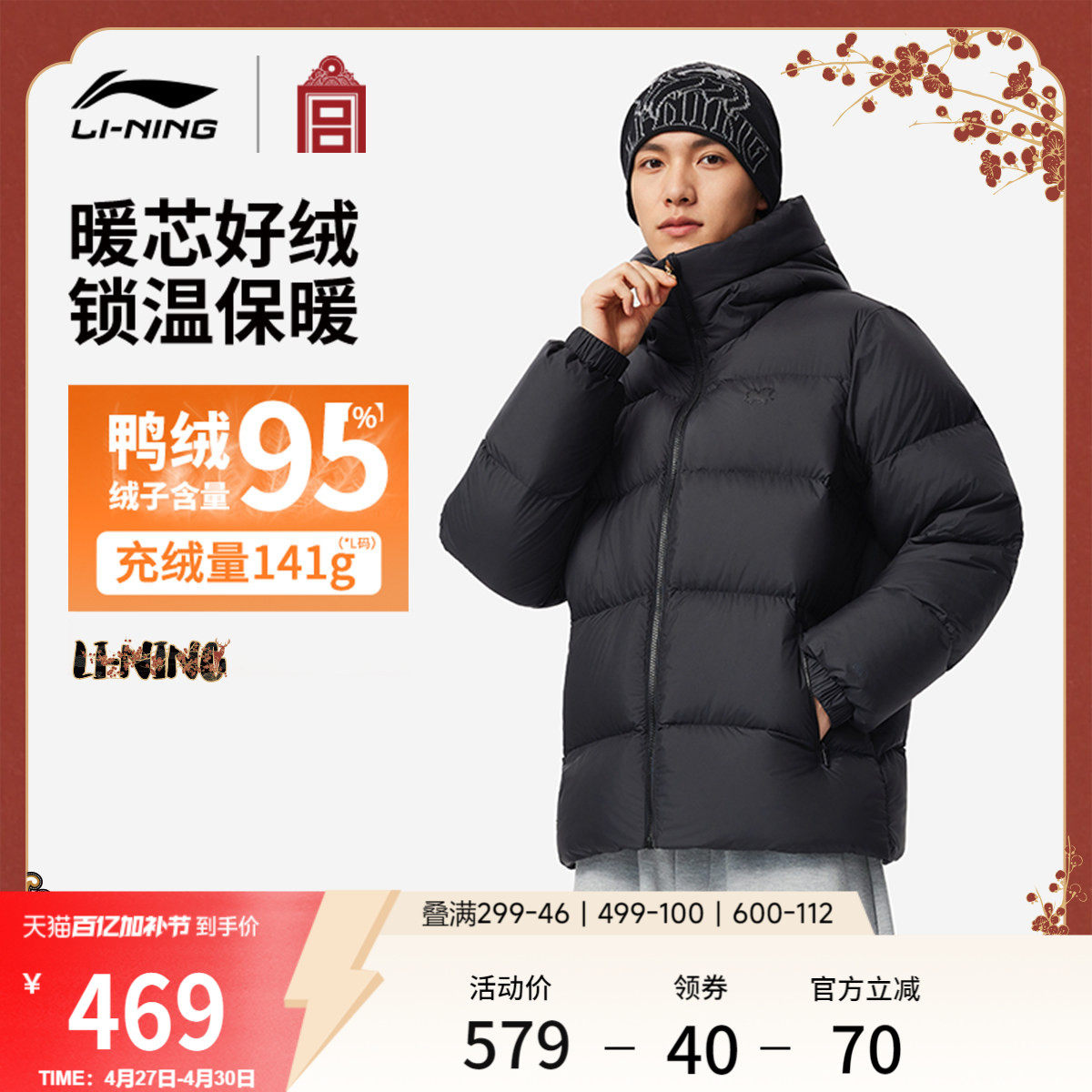 李宁中国文化系列故宫联名短款羽绒服男士官方新款冬季鸭绒运动服