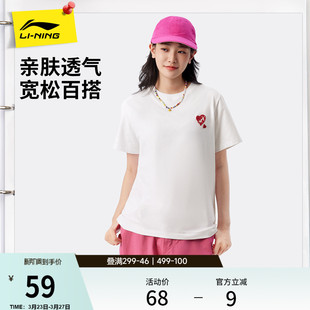 李宁短袖 爱心宽松上衣休闲印花T恤女针织运动服 女士春夏官方新款
