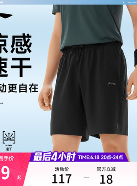 李宁速干短裤男款夏季健身短裤训练跑步黑色裤子梭织运动裤男裤