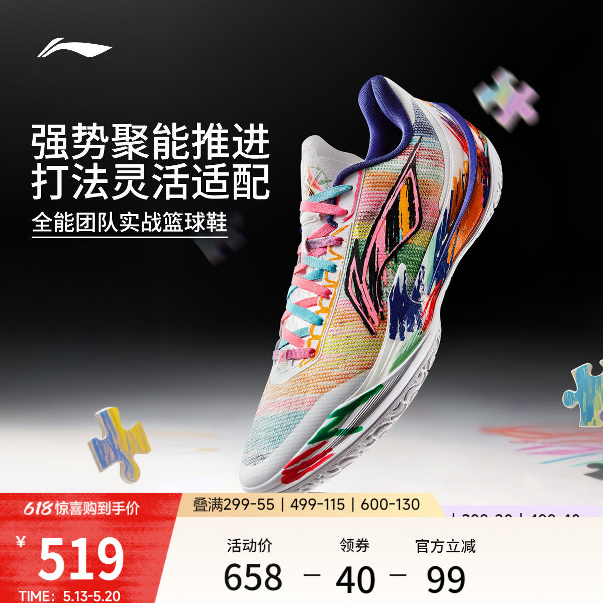 李宁利刃5V2 | 低帮篮球鞋男新款专业实战缓震回弹防滑稳定运动鞋