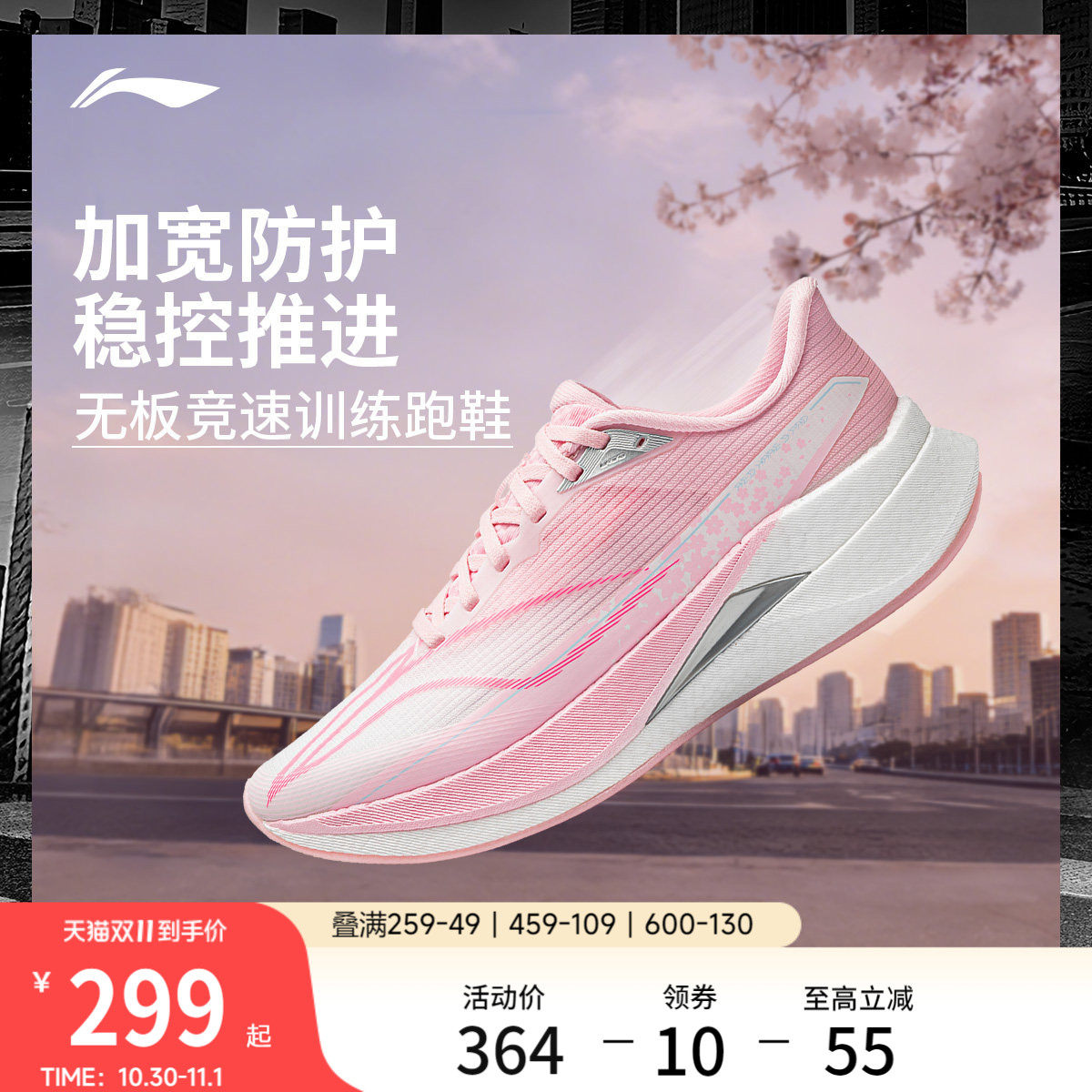 李宁赤兔9PRO | 跑步鞋女官方新款减震轻便无板竞速训练运动鞋子