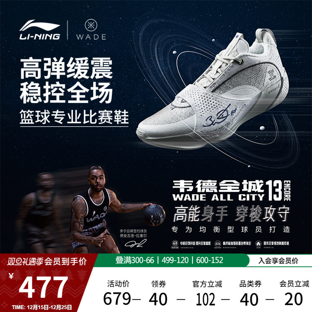 李宁韦德全城13 ENCORE丨篮球鞋男轻量高回弹耐久支撑实战运动鞋