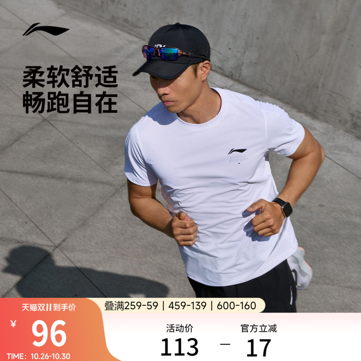 李宁跑步T恤男士夏季2026新款户外健身短袖圆领速干衣透气运动服