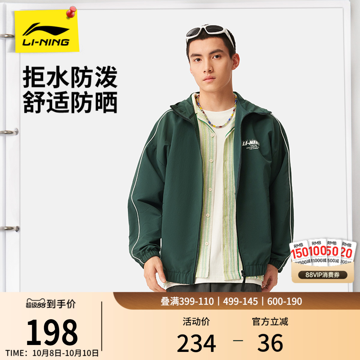 李宁连帽男休闲运动风衣运动服