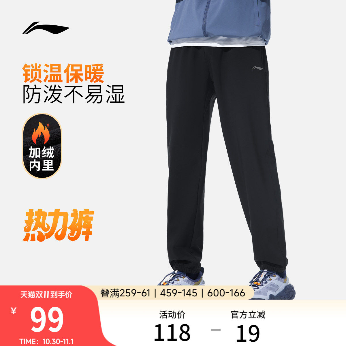 李宁热力裤丨运动长裤男新款健身秋冬季训练裤束脚加绒休闲运动裤