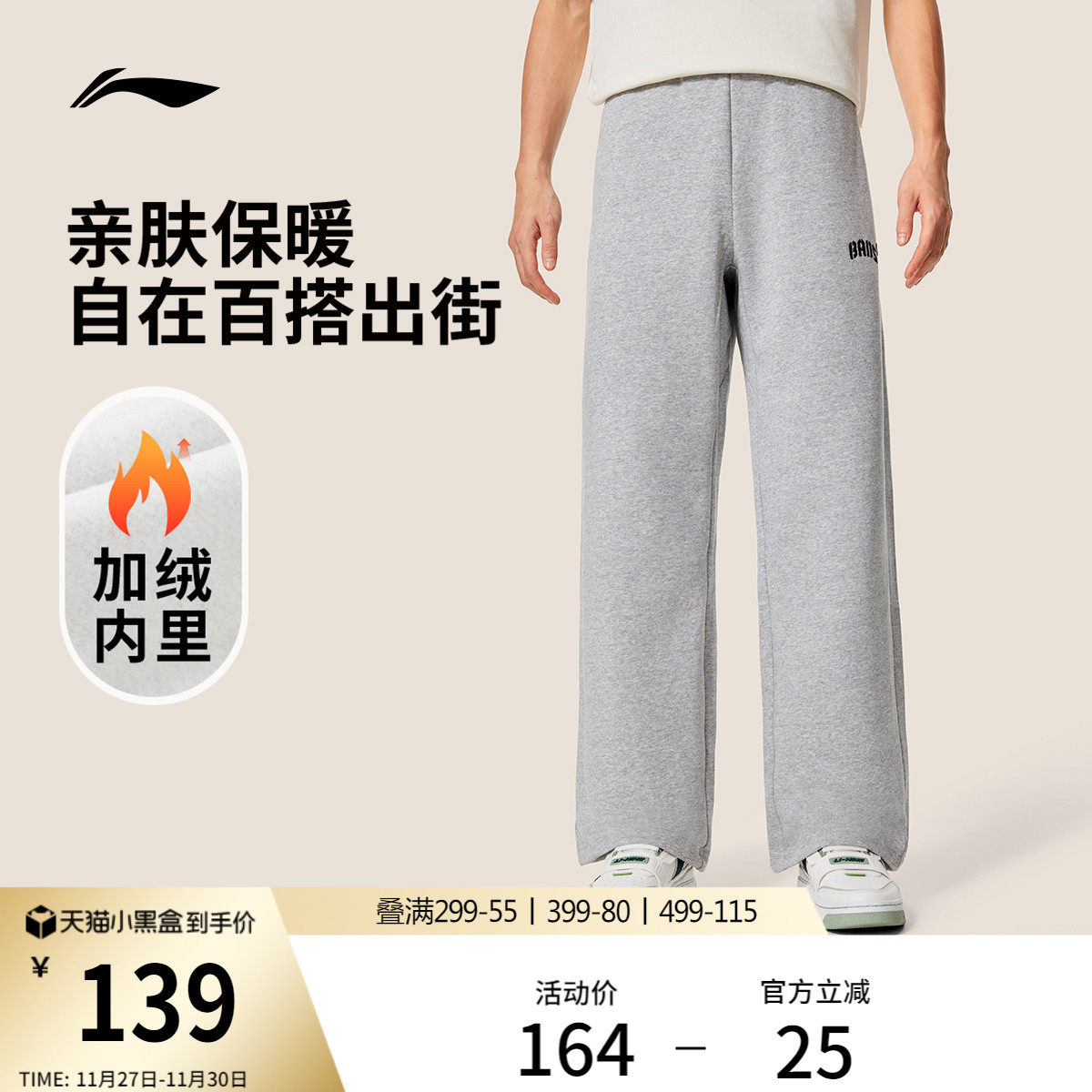 李宁宽松男刺绣卫裤运动裤