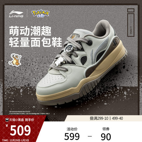 李宁潮跃男子低帮休闲鞋运动鞋