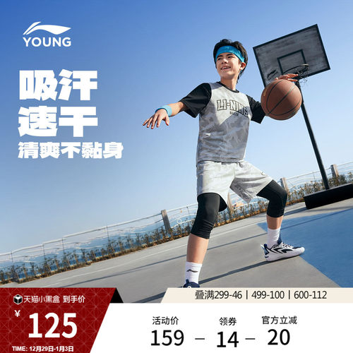 李宁童宽松圆领男印花比赛套装