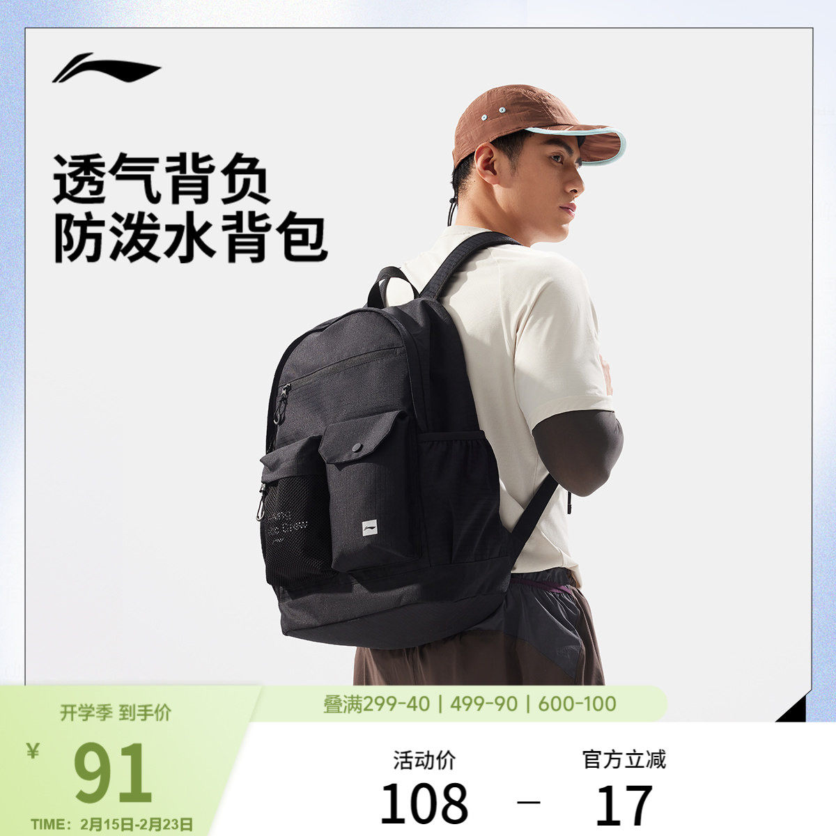 李宁双肩包男女同款包包官方户外出游健身背包学生书包反光运动包