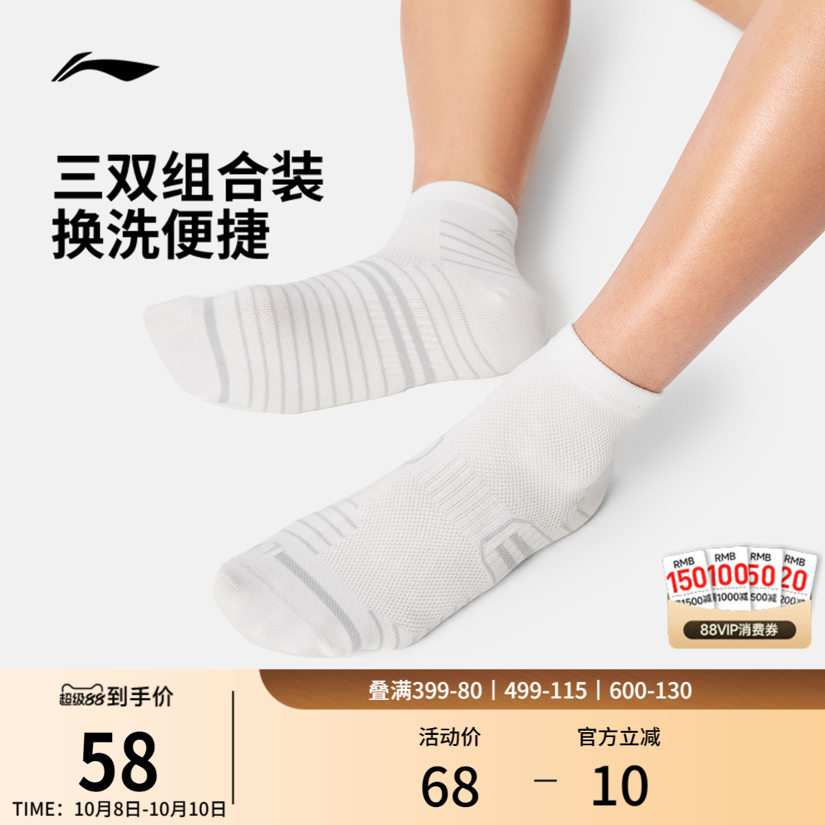 李宁袜子男女士同款官方正品健身舒适棉质三双装运动袜短筒短袜