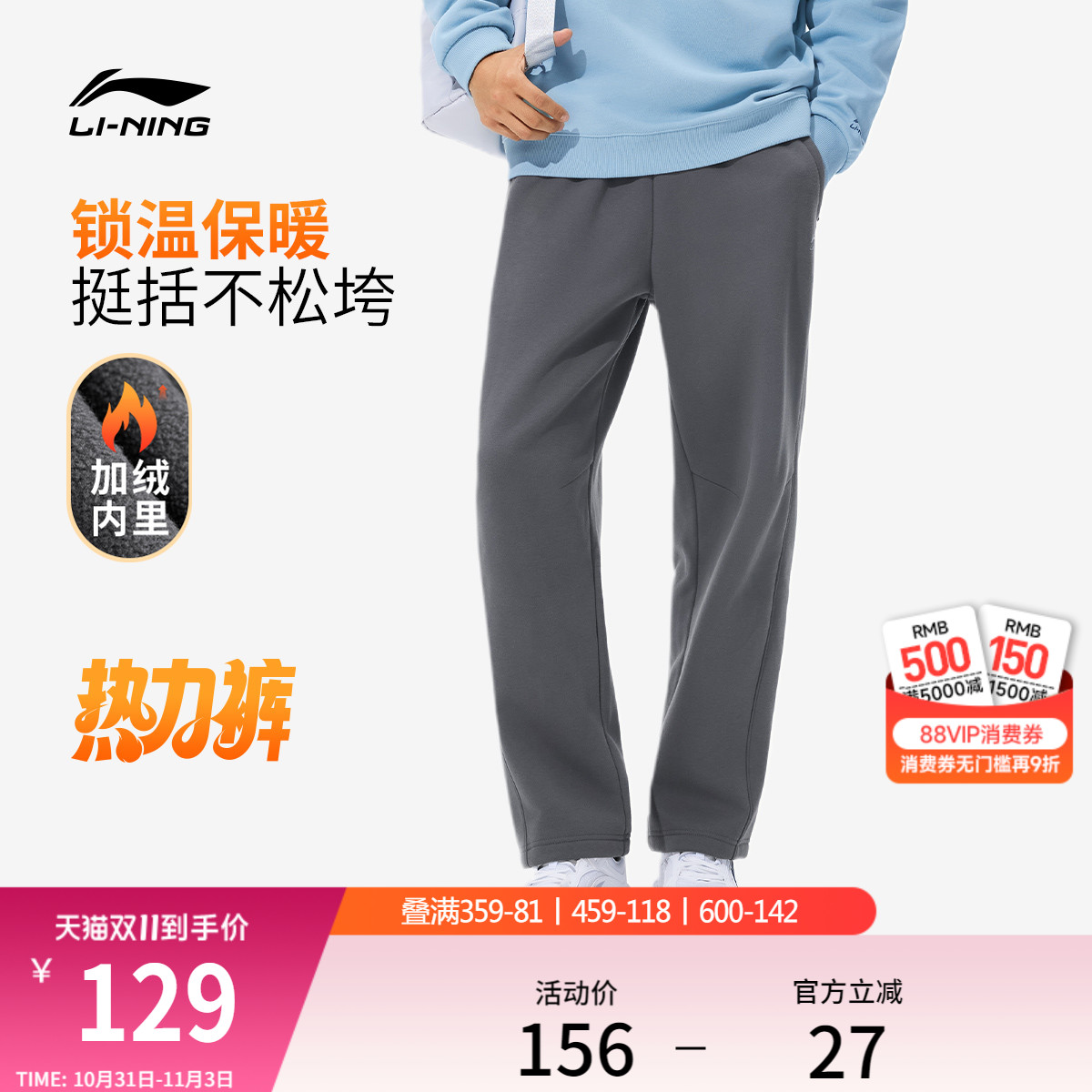 李宁热力裤丨卫裤新款男秋冬跑步长裤加绒直筒休闲裤针织运动裤