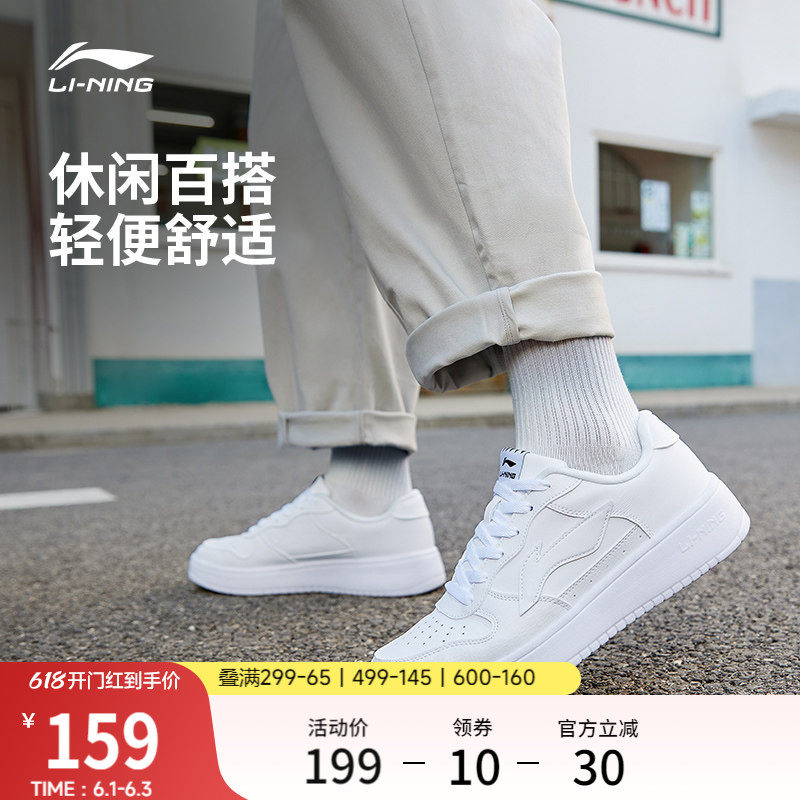 李宁男透气小白鞋板鞋