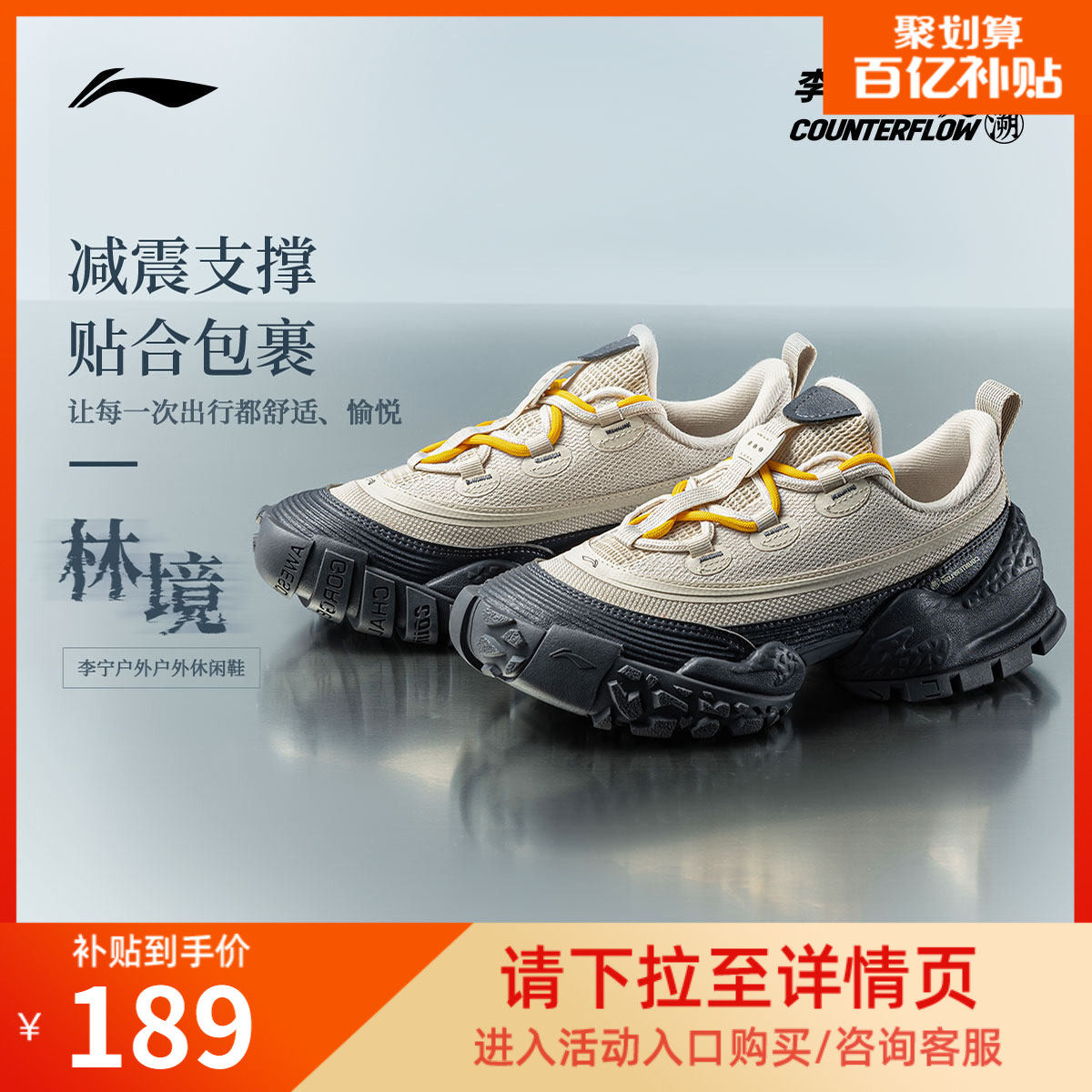 李宁户外CF溯｜林境休闲鞋女鞋新款轻便山系低帮缓震复古运动鞋