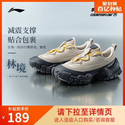 李宁户外CF溯林境户外鞋女