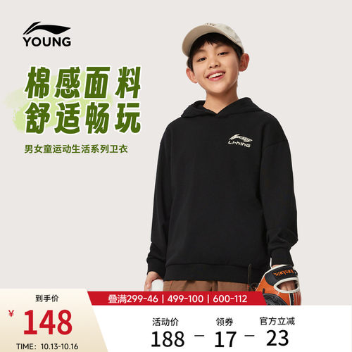李宁童连帽男女同款套头连帽卫衣