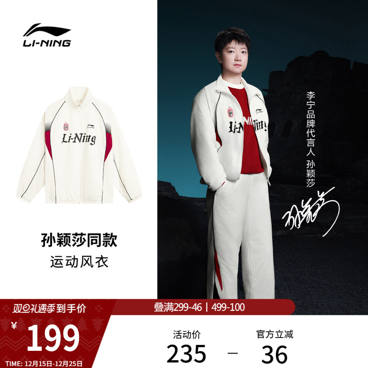 【孙颖莎同款】李宁外套男秋冬新款情侣立领美式复古夹克上衣女