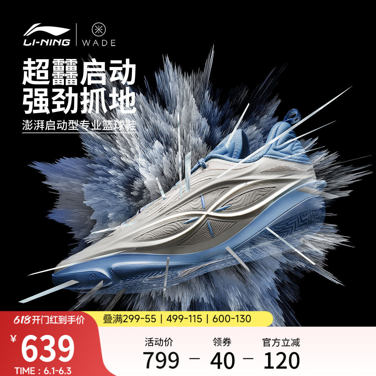 李宁韦德808 5 ULTRA v2丨篮球鞋男新款碳板轻量高回弹低帮运动鞋