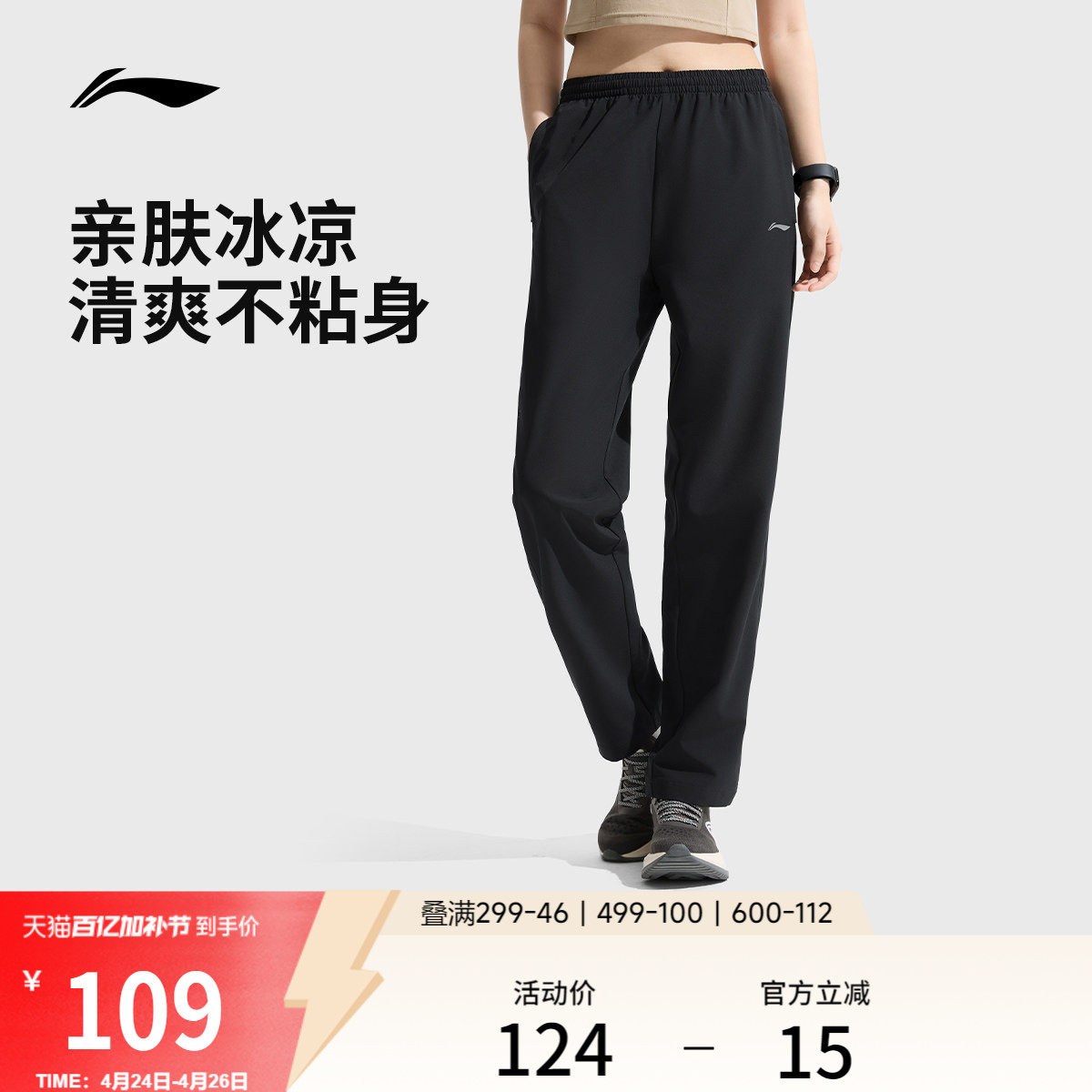 李宁速干裤女款跑步裤透气休闲训练裤子女直筒运动裤梭织运动长裤