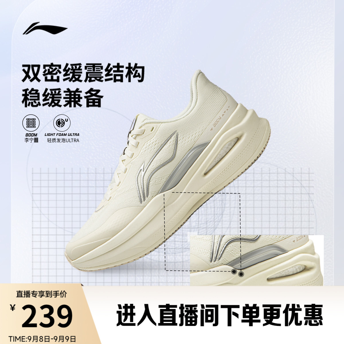 李宁䨻烈骏9ESSENTIAL女跑步鞋