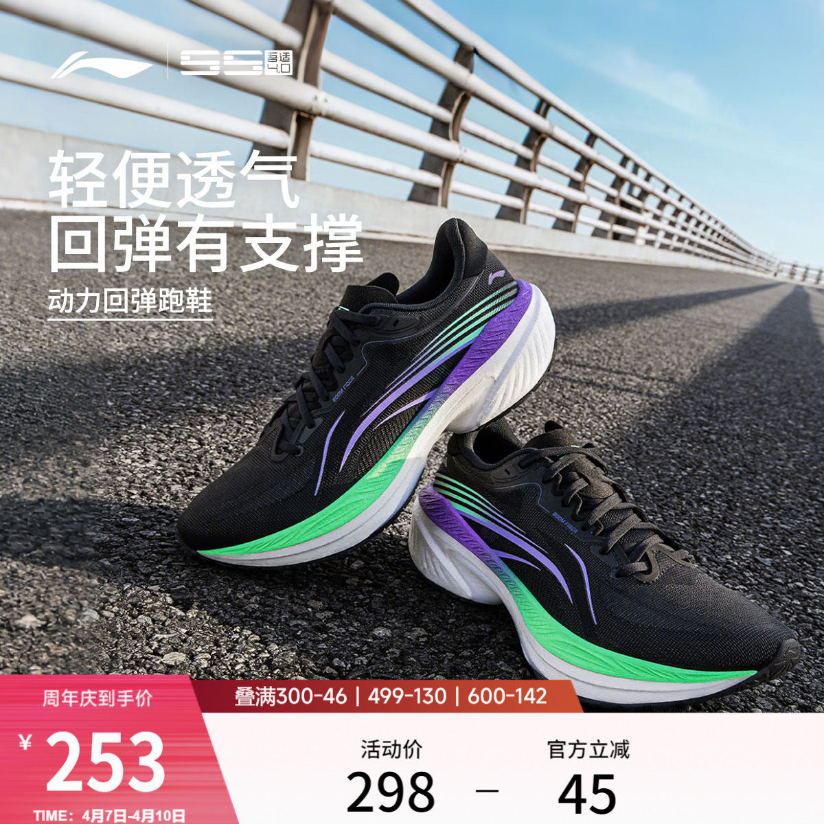 李宁吾适4.0 | 全掌䨻减震透气中考体测训练体育专用跑步鞋男
