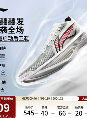 李宁超轻2025丨ULTRA LIGHT 超䨻篮球鞋男低帮实战缓震回弹运动鞋