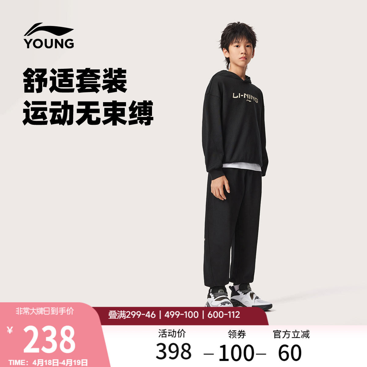 李宁童装套装男女小大童篮球系列卫衣卫裤春季毛圈针织童装