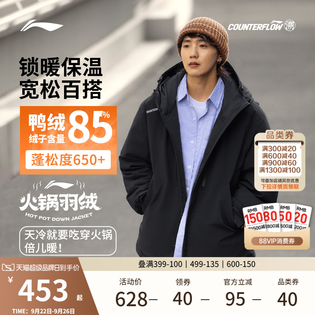 李宁户外CF溯宽松连帽男短羽绒服