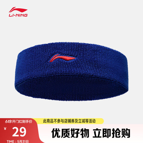 李宁男女同款发带官方正品发带