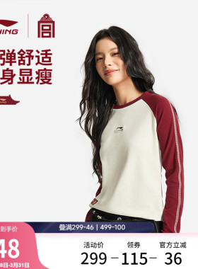 李宁故宫联名长袖T恤女春季2026新款马年红色上衣休闲打底运动服