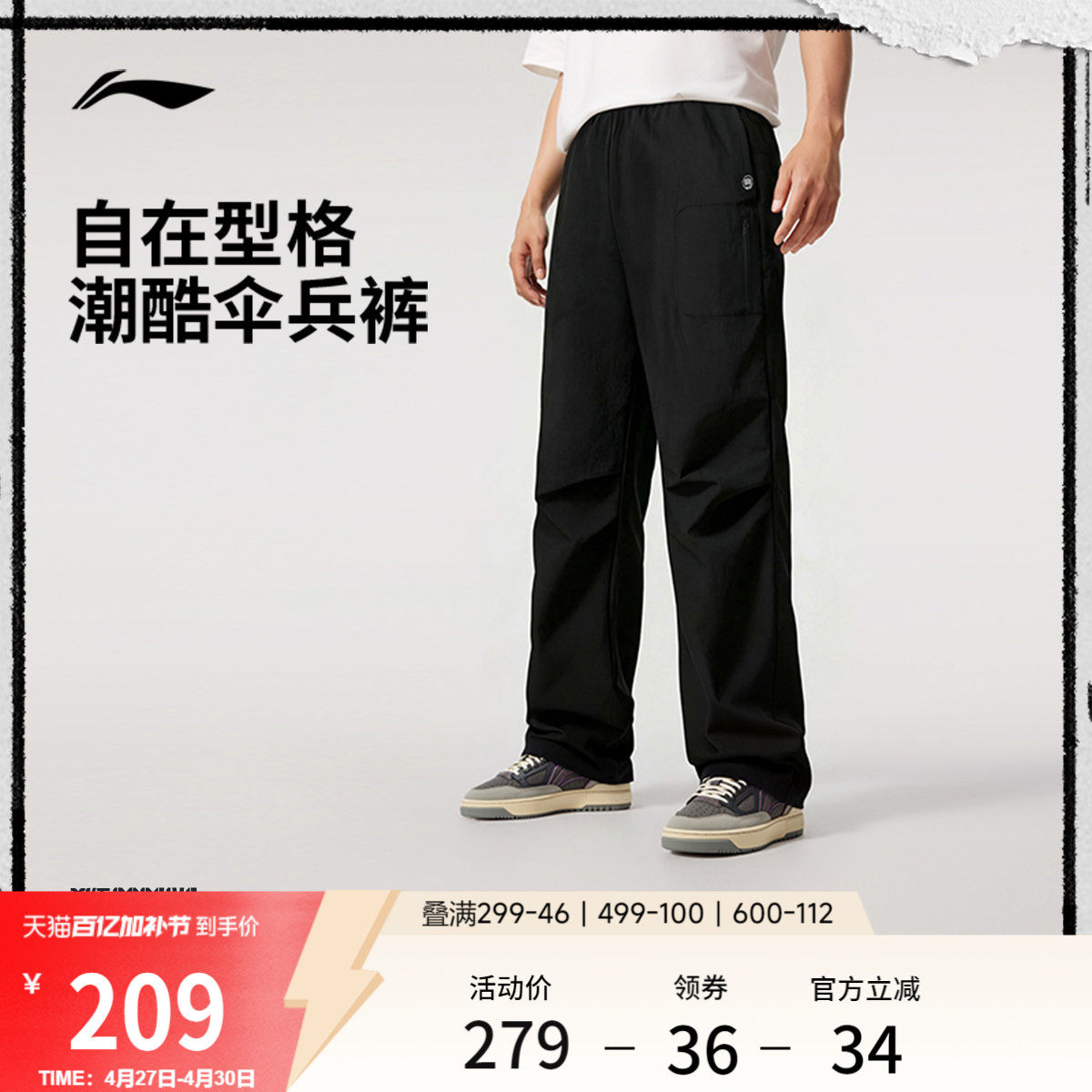 李宁运动裤男2026新款反伍BADFIVE防泼水宽松裤子夏季直筒梭织裤