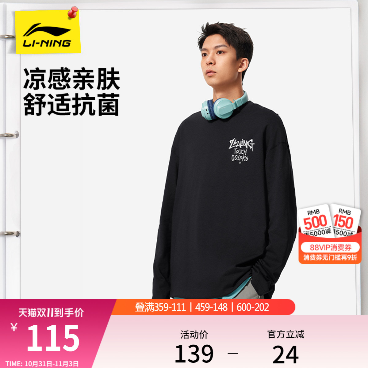 李宁长袖T恤男士2025新款秋季情侣款圆领休闲上衣女士针织运动服