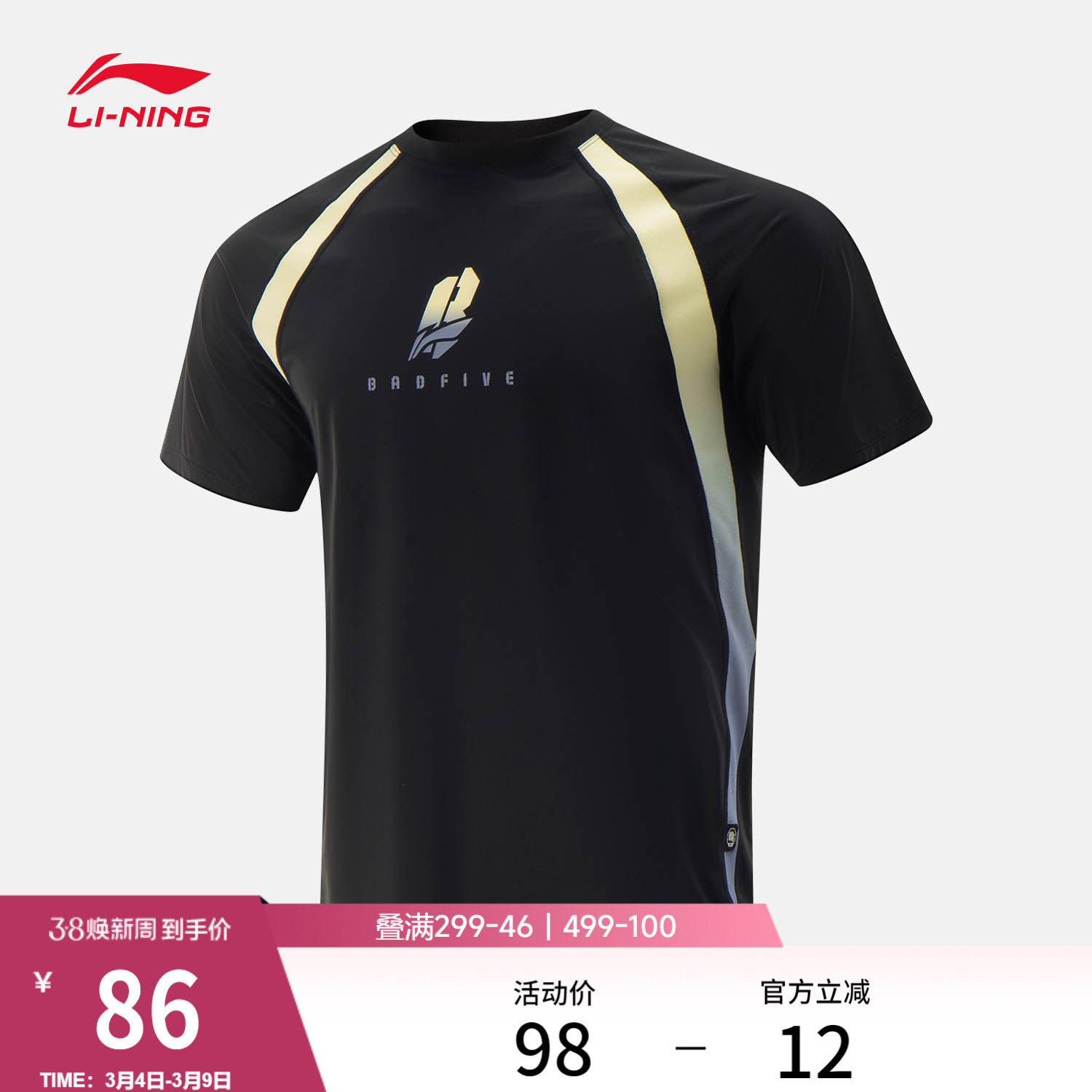 李宁反伍BADFIVE短袖T恤男士官方新款冰感舒适圆领上衣针织运动服