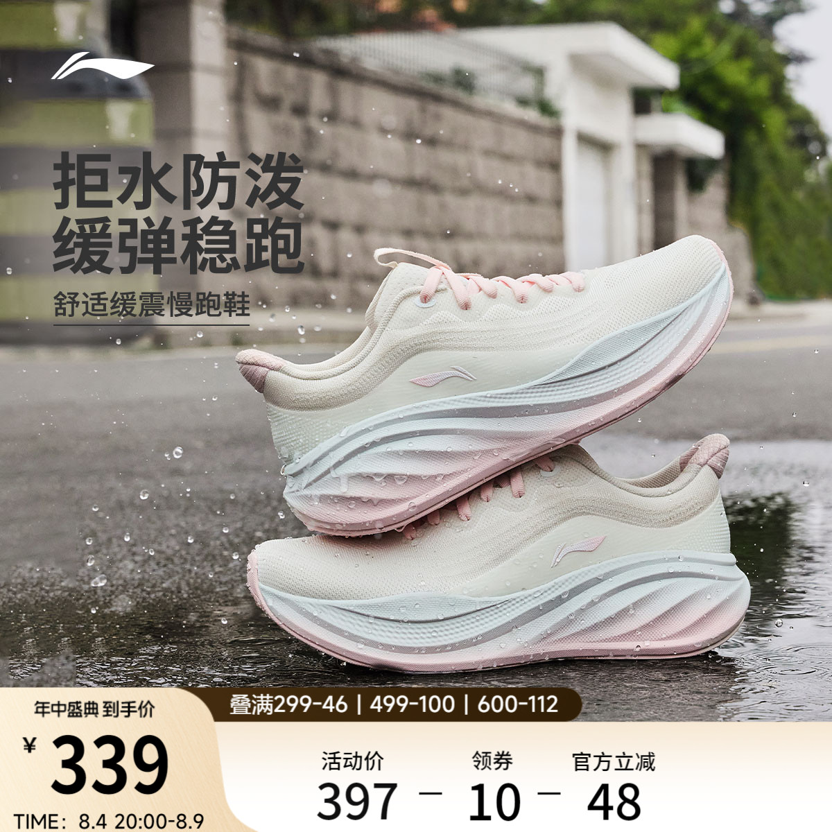 李宁悠然2防护版女耐磨跑步鞋