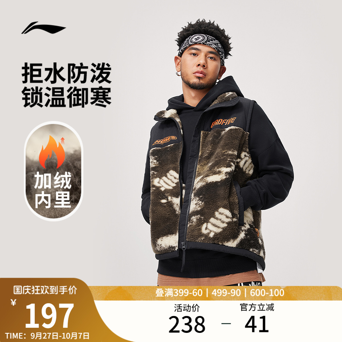 李宁宽松立领男迷彩针织马甲