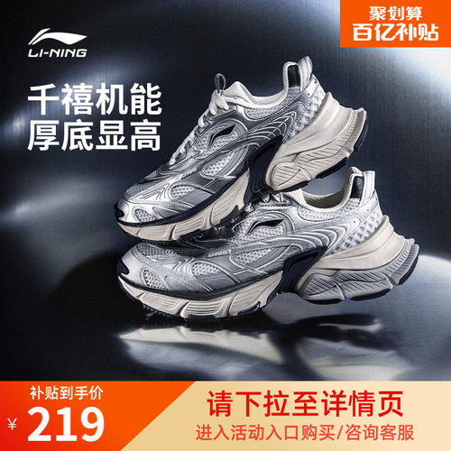 李宁星际女复古老爹鞋运动休闲鞋
