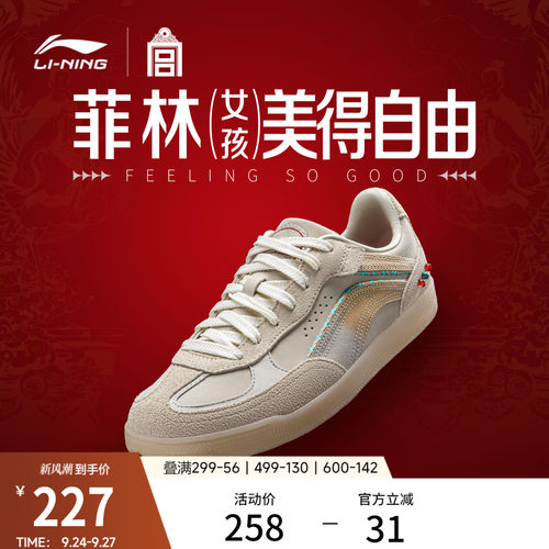 李宁菲林心澜女低帮休闲鞋