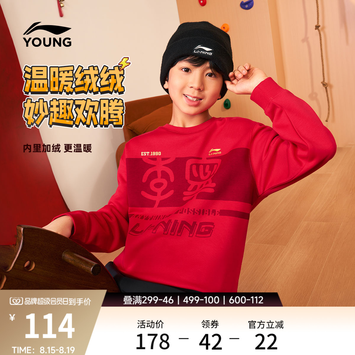 李宁童宽松男女同款套头无帽卫衣