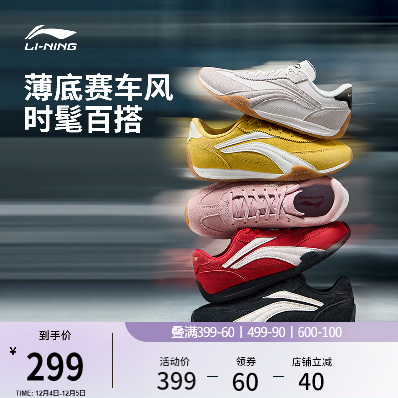 李宁菲林TURBO薄底运动休闲鞋子