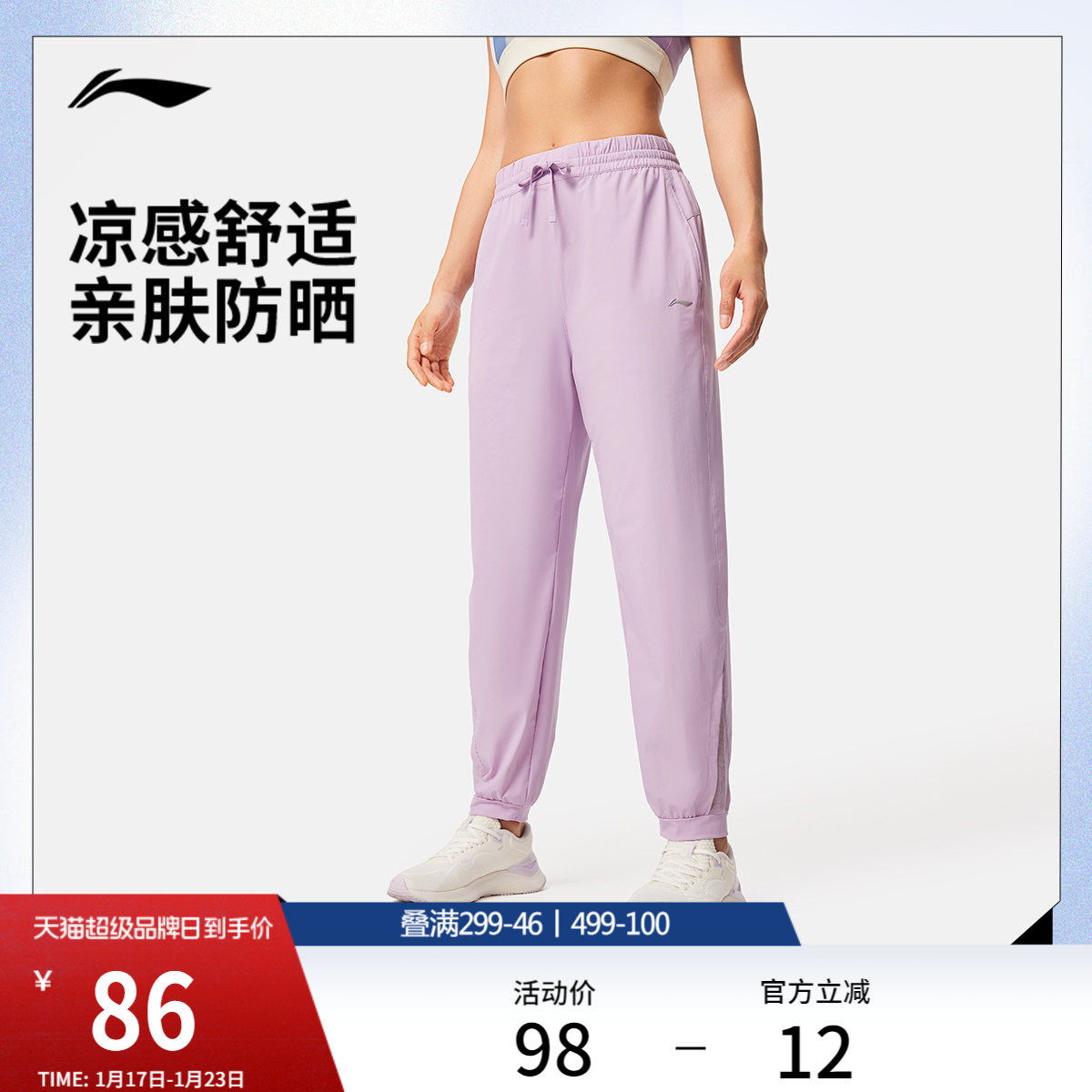 李宁运动裤女士新款官方健身长裤跑步裤防晒束脚针织卫裤速干裤,运动服/休闲服装,运动长裤,淘宝优惠券,粉丝福利购,淘宝优惠卷